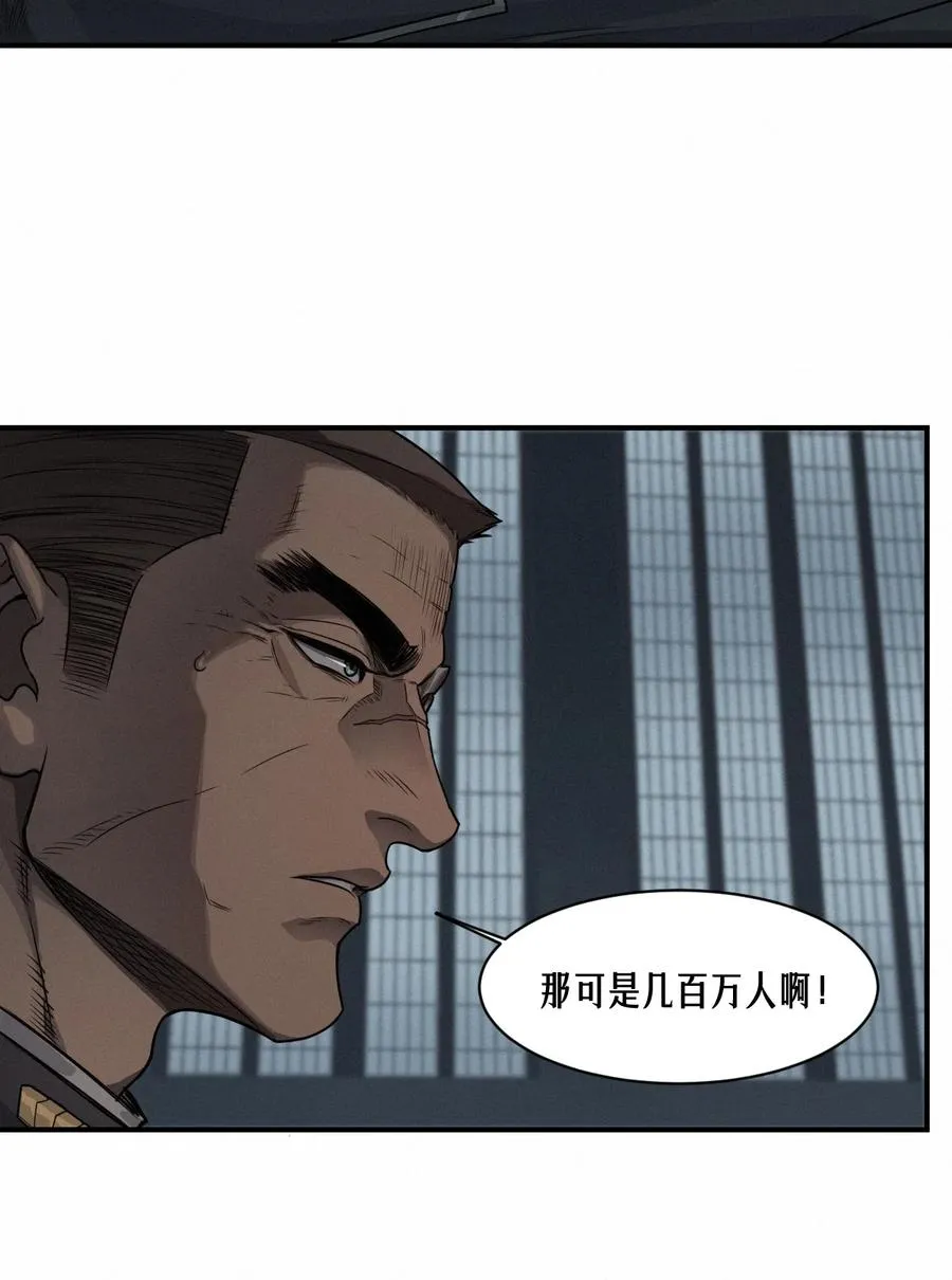 50话 赫斯之威 第59页