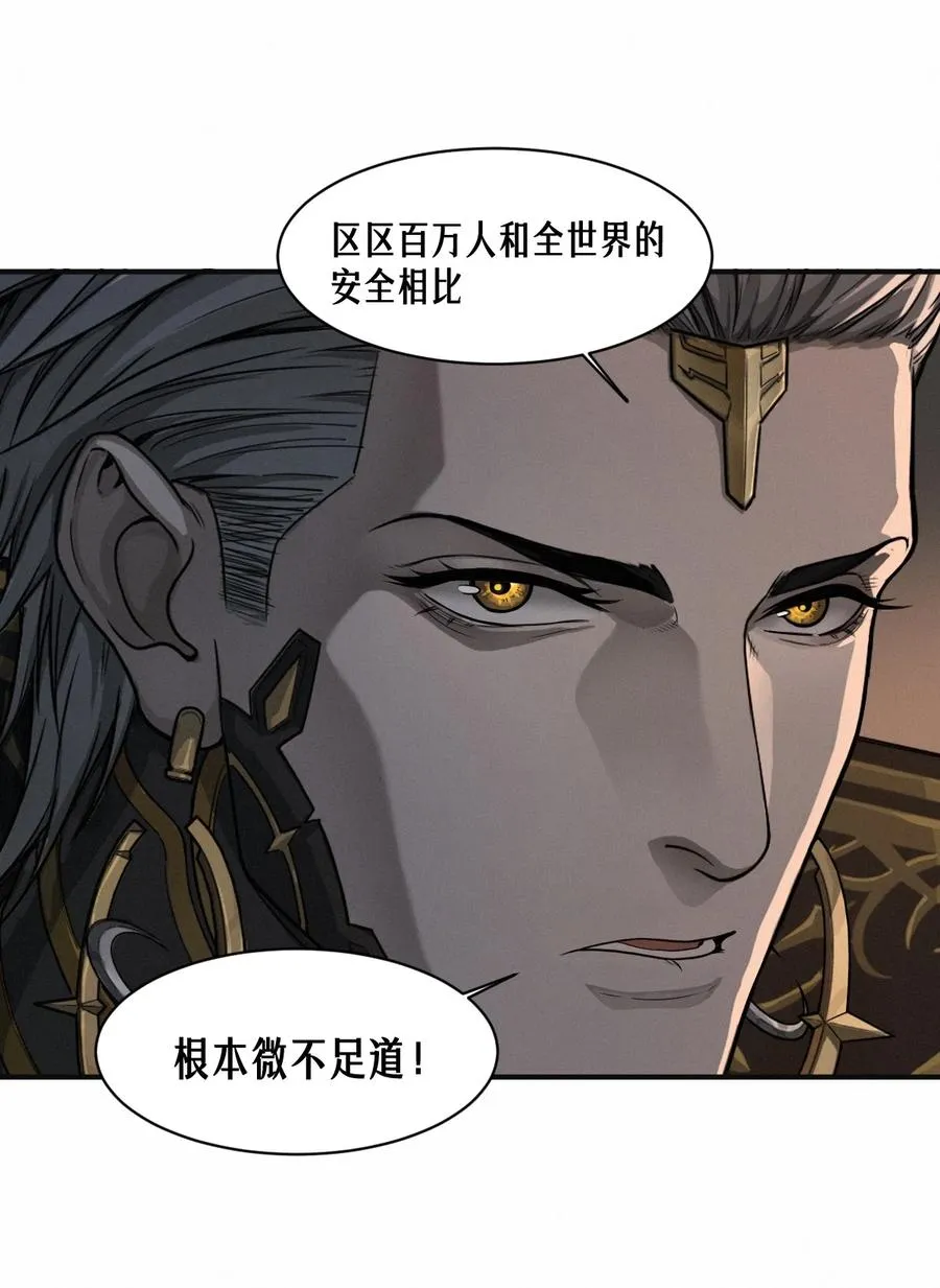 50话 赫斯之威 第60页