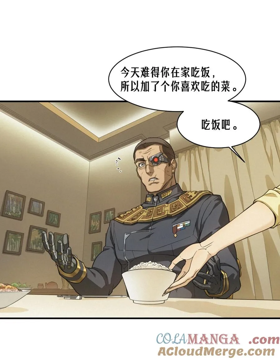 50话 赫斯之威 第70页
