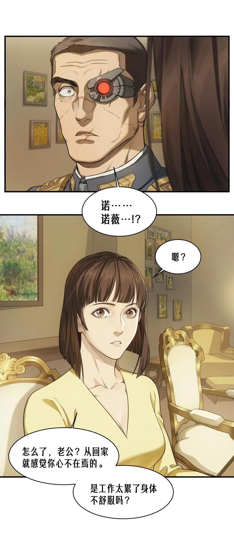 50话 赫斯之威 第71页