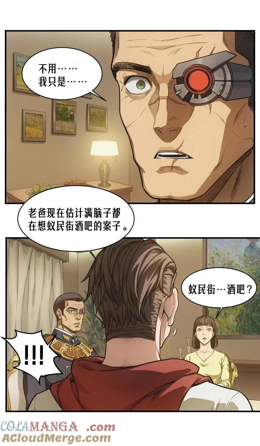 50话 赫斯之威 第73页