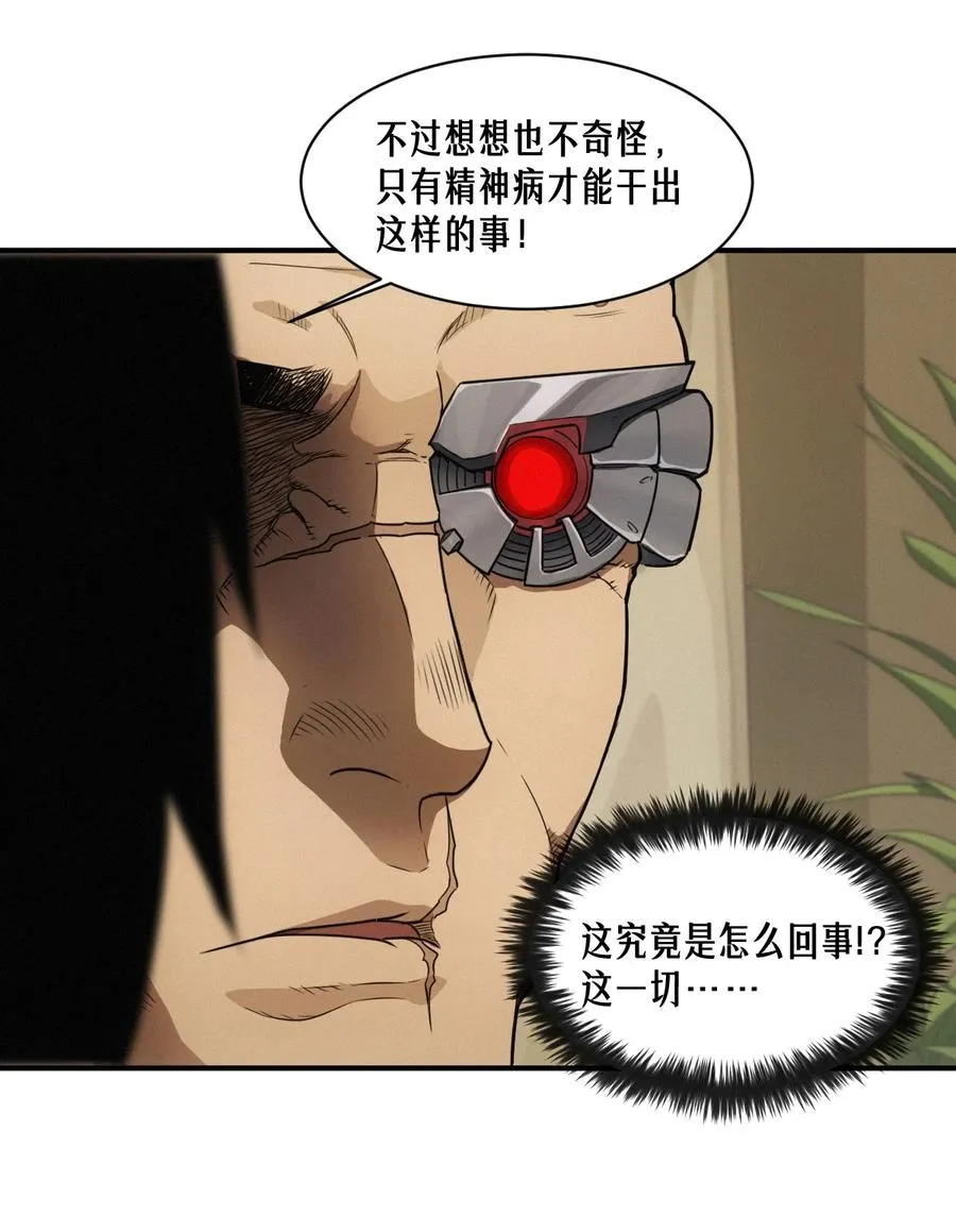 50话 赫斯之威 第75页