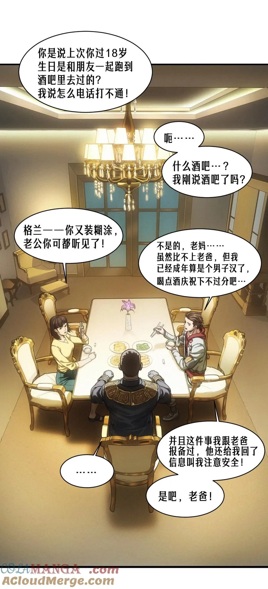 50话 赫斯之威 第76页