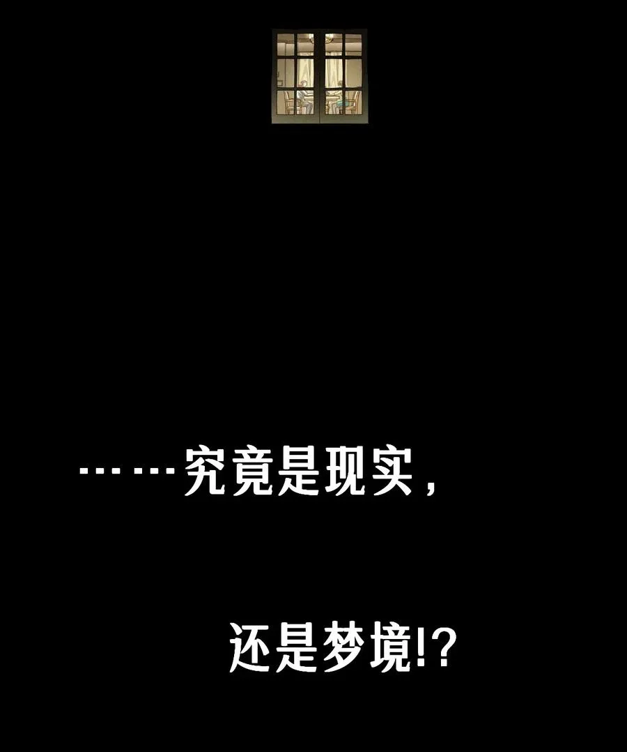 50话 赫斯之威 第80页