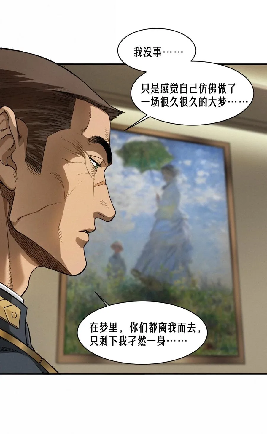 51话 海拉 第9页