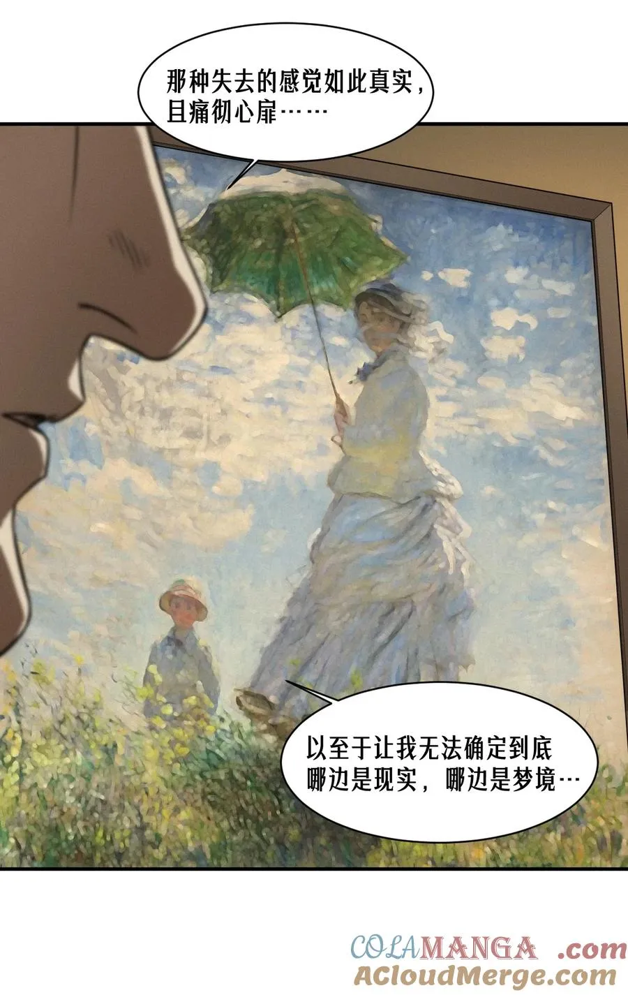 51话 海拉 第10页