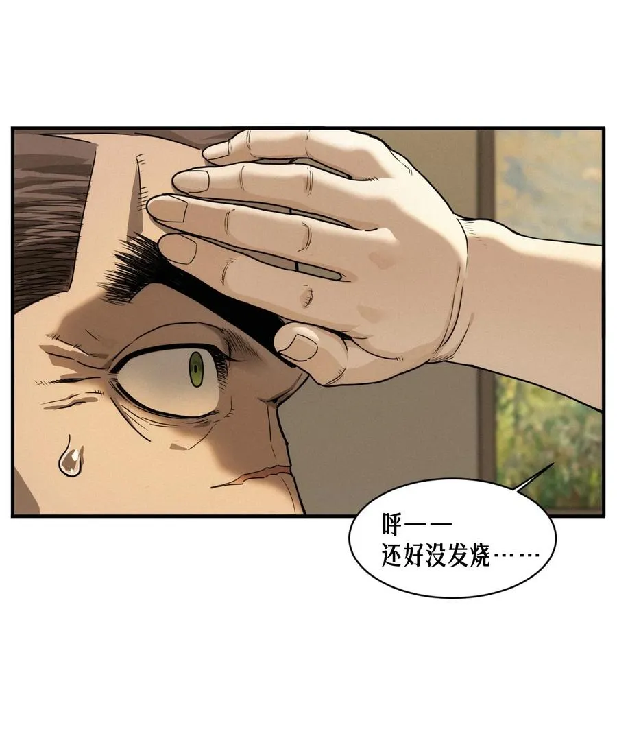 51话 海拉 第11页