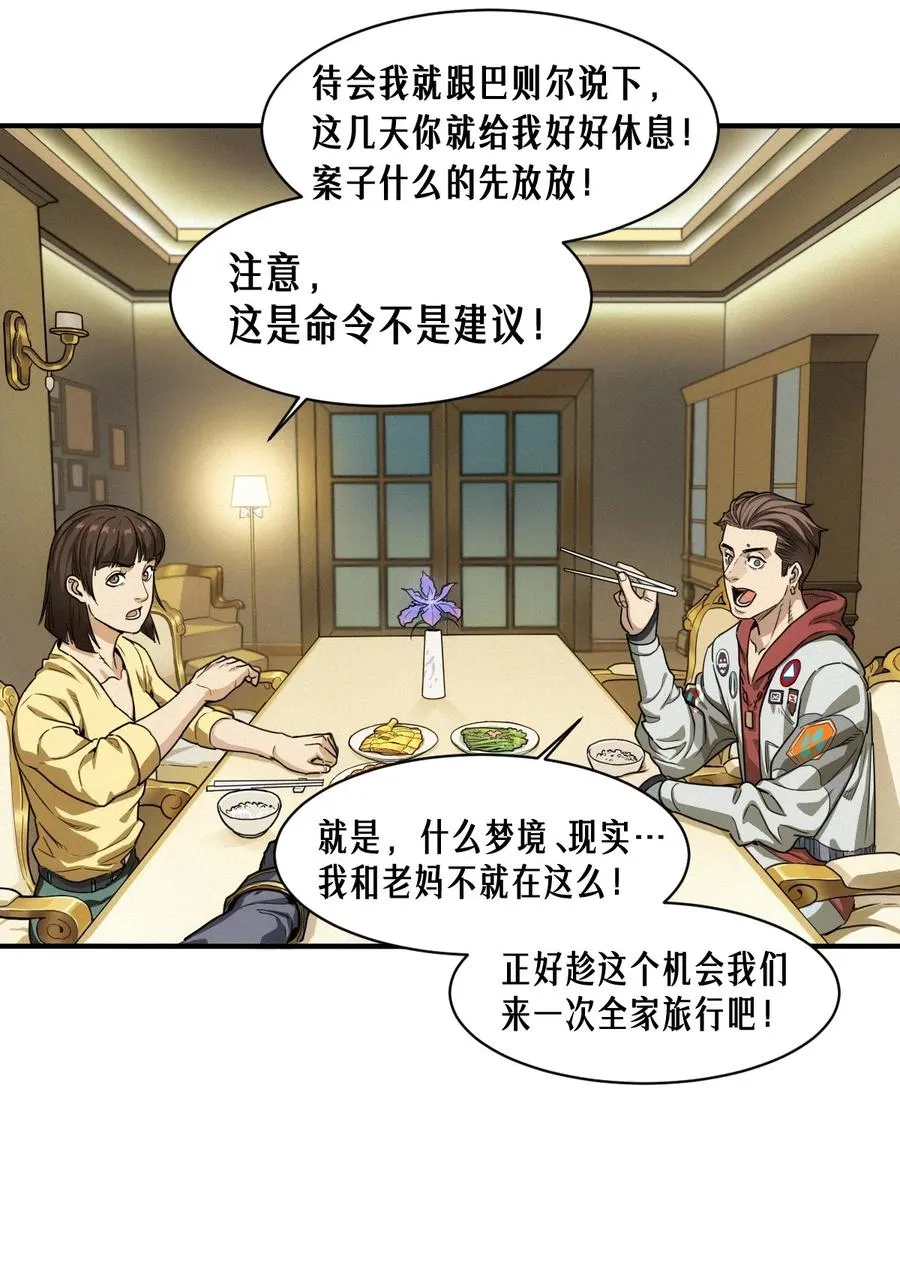 51话 海拉 第12页