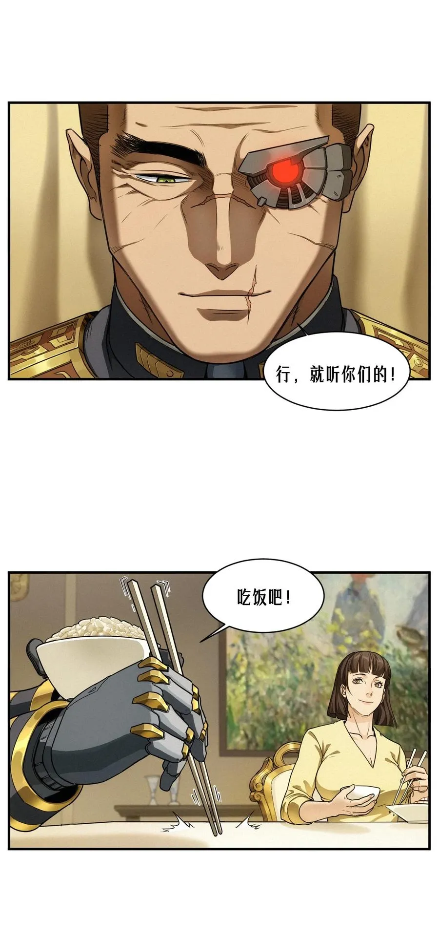 51话 海拉 第14页