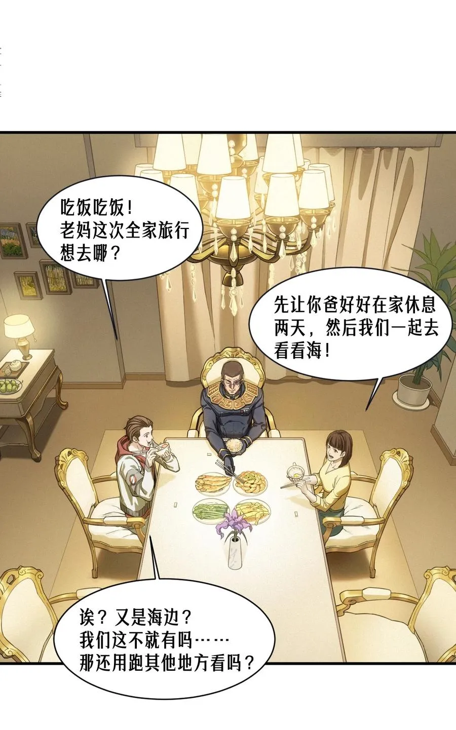 51话 海拉 第15页