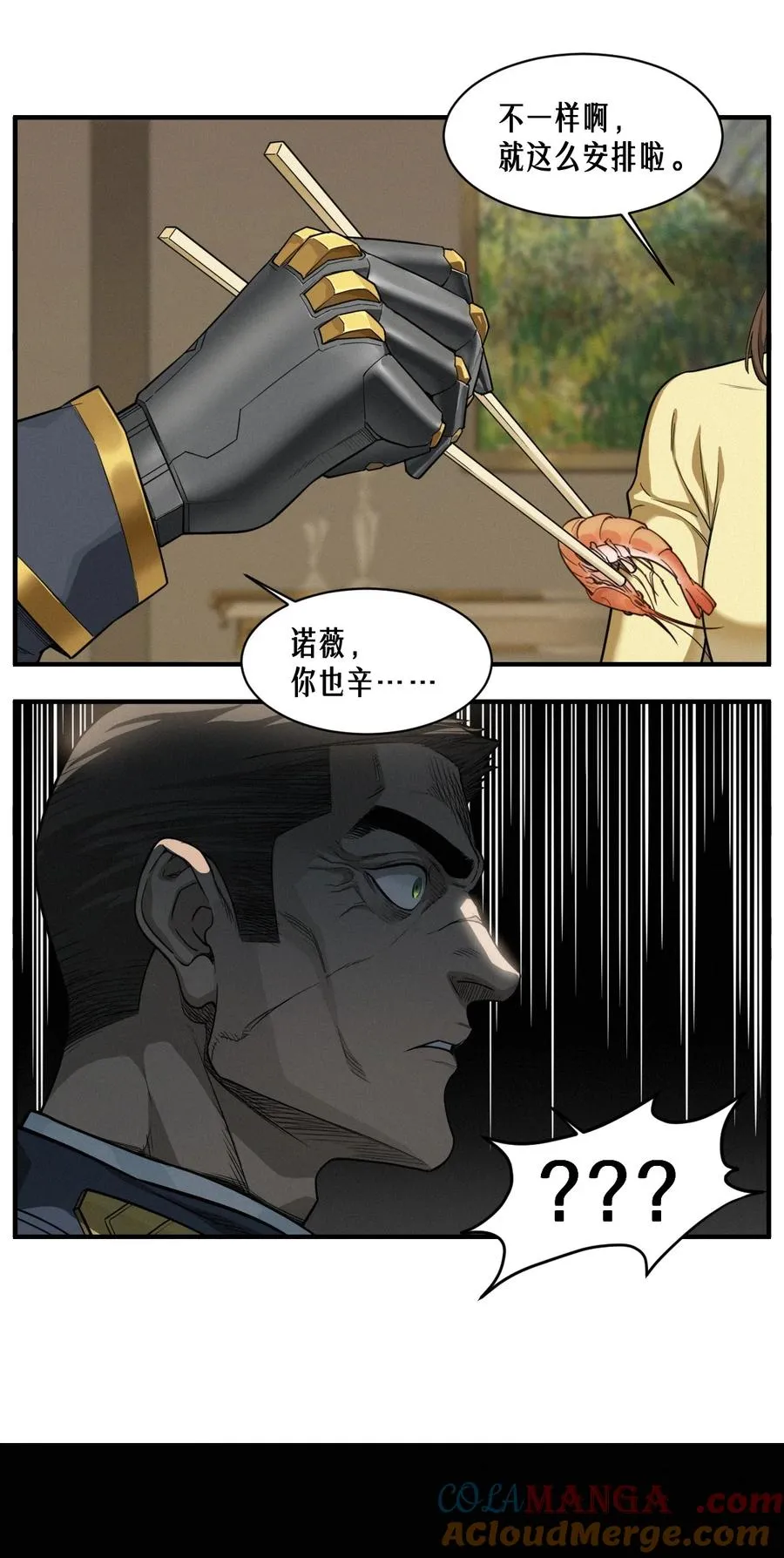 51话 海拉 第16页