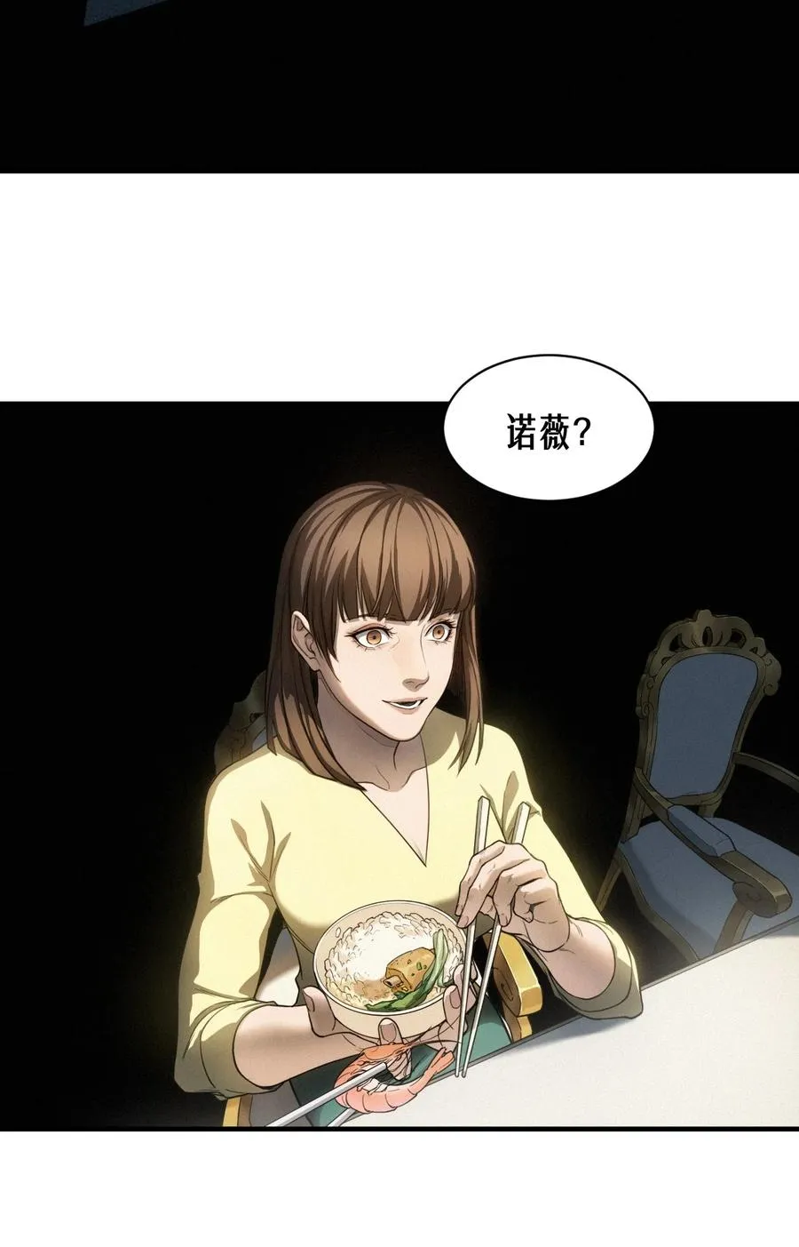 51话 海拉 第18页