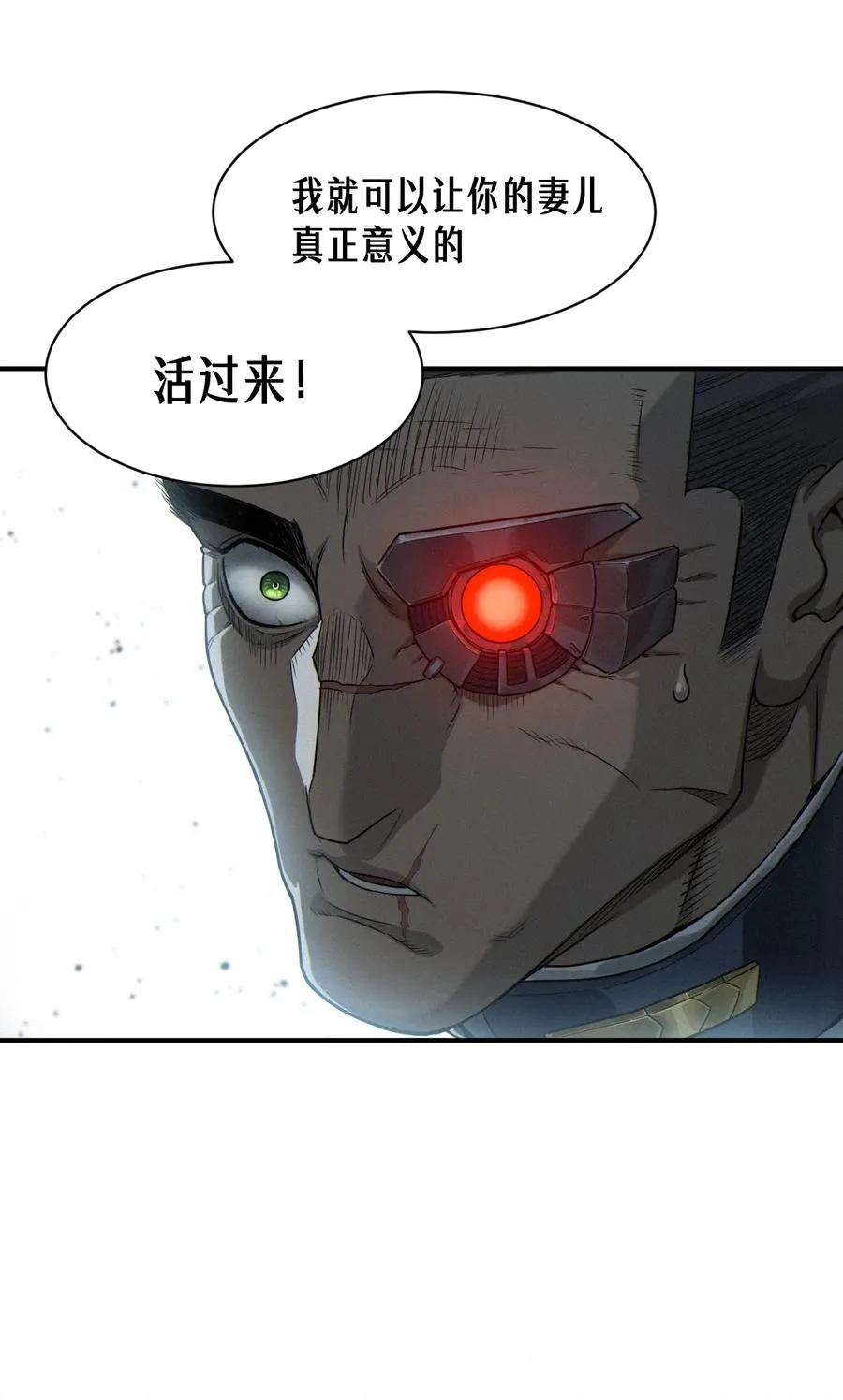 51话 海拉 第26页