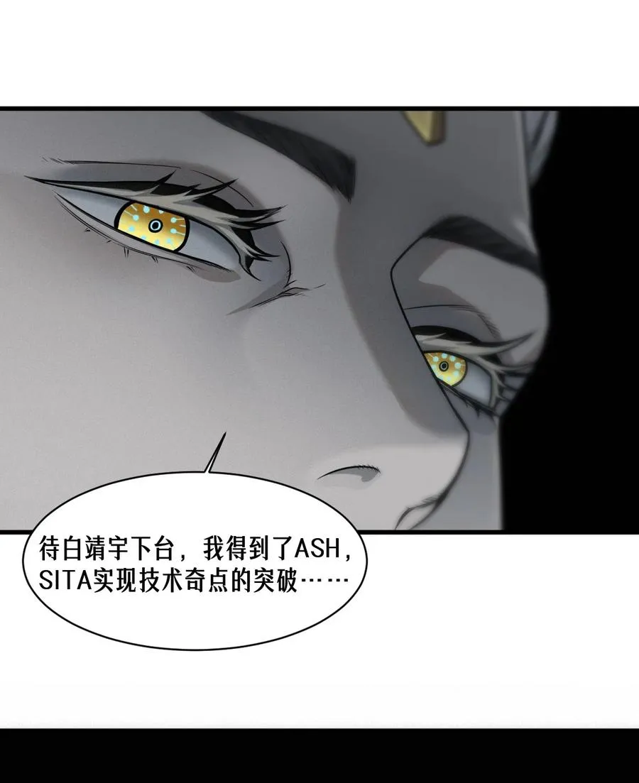 51话 海拉 第29页