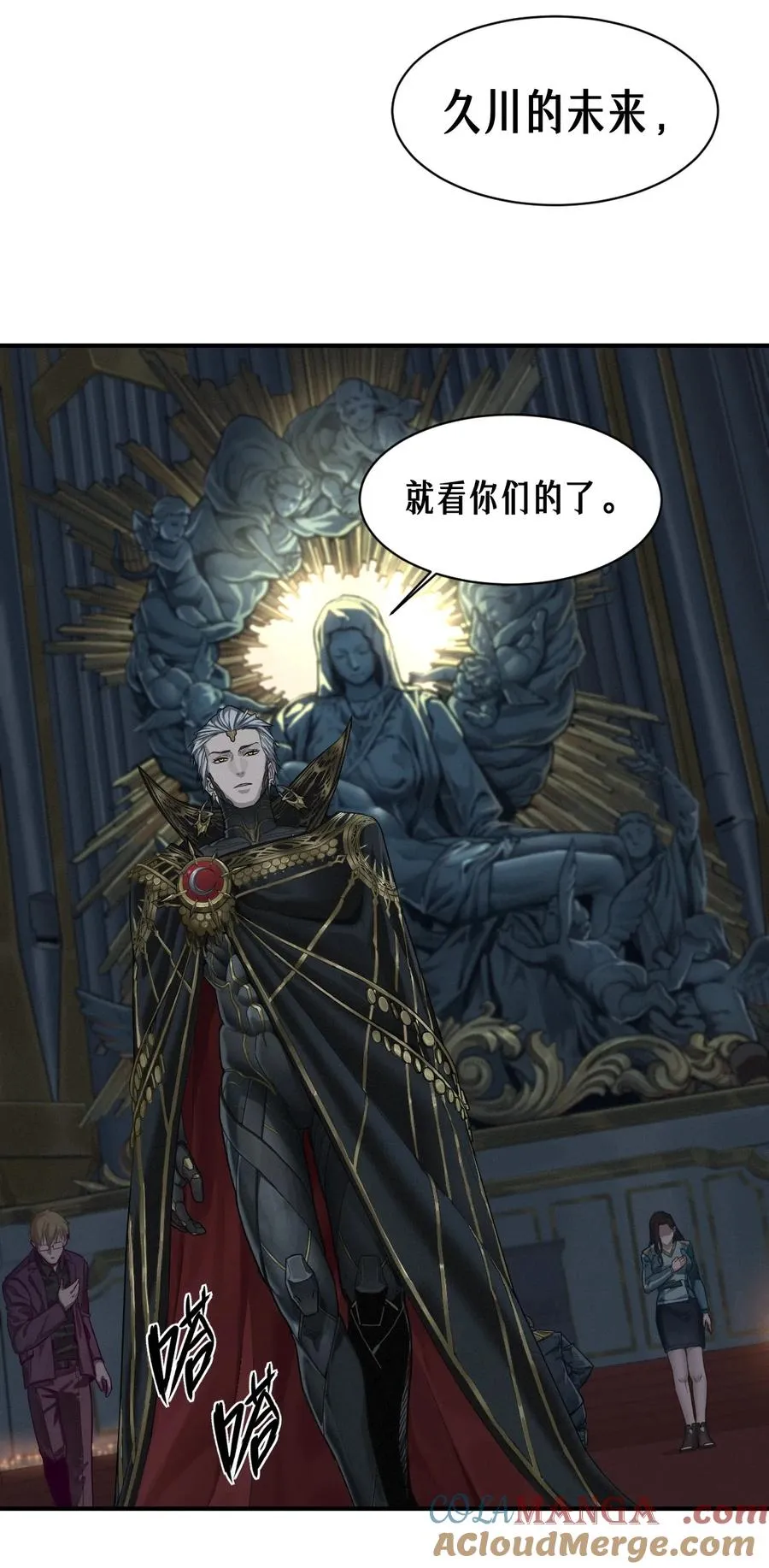 51话 海拉 第37页