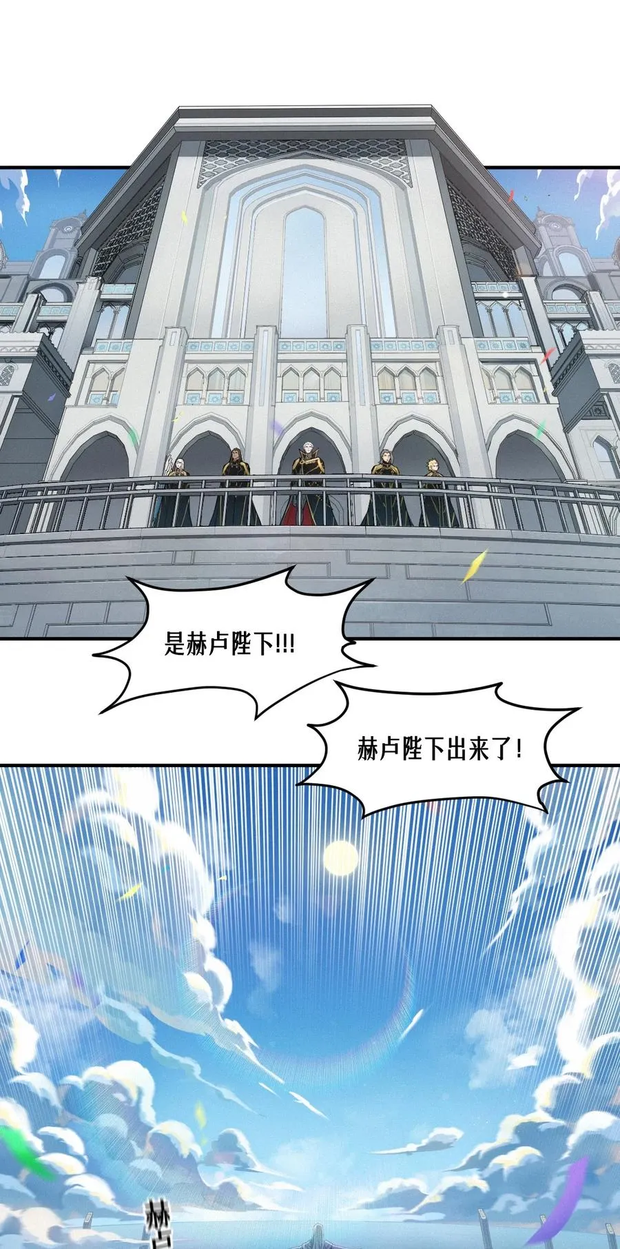 51话 海拉 第48页