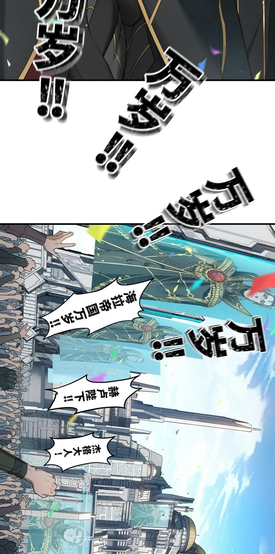 51话 海拉 第50页