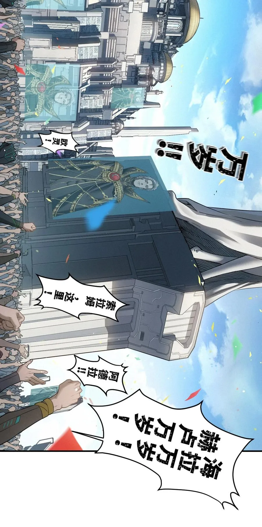 51话 海拉 第51页