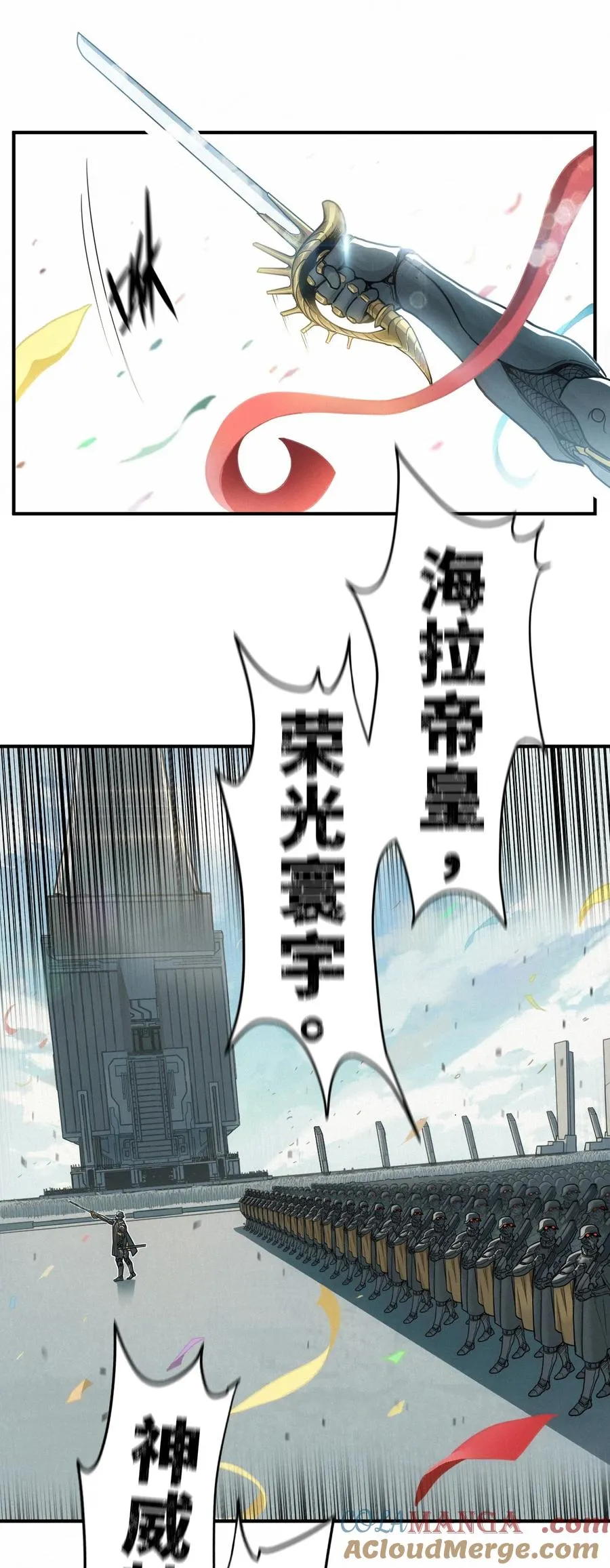 51话 海拉 第55页