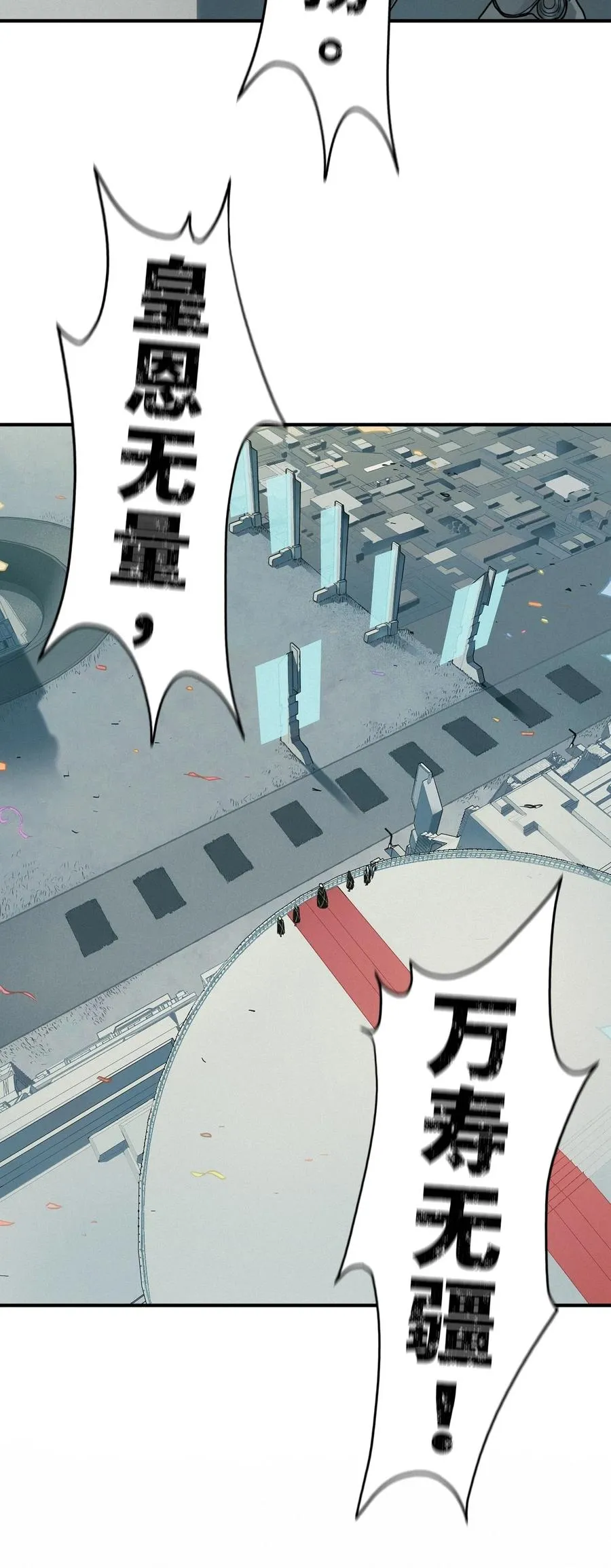 51话 海拉 第57页