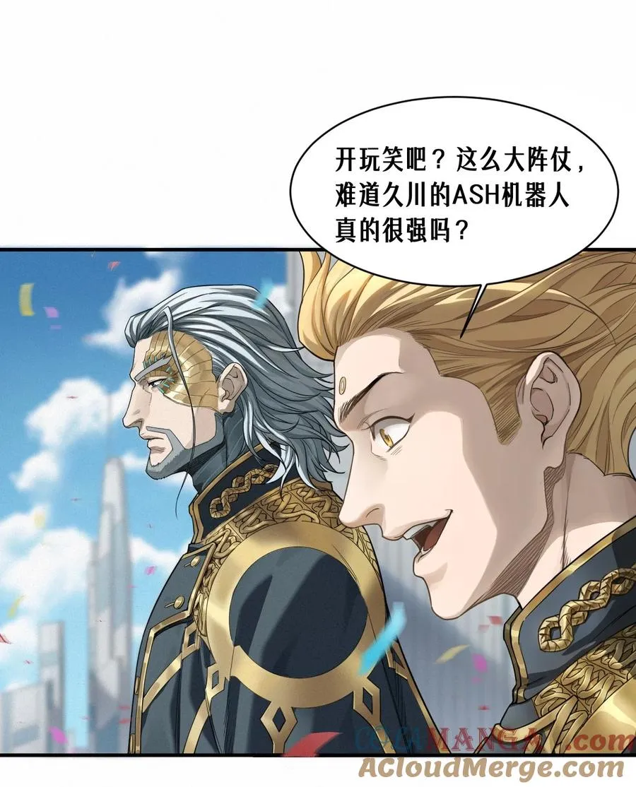 51话 海拉 第58页