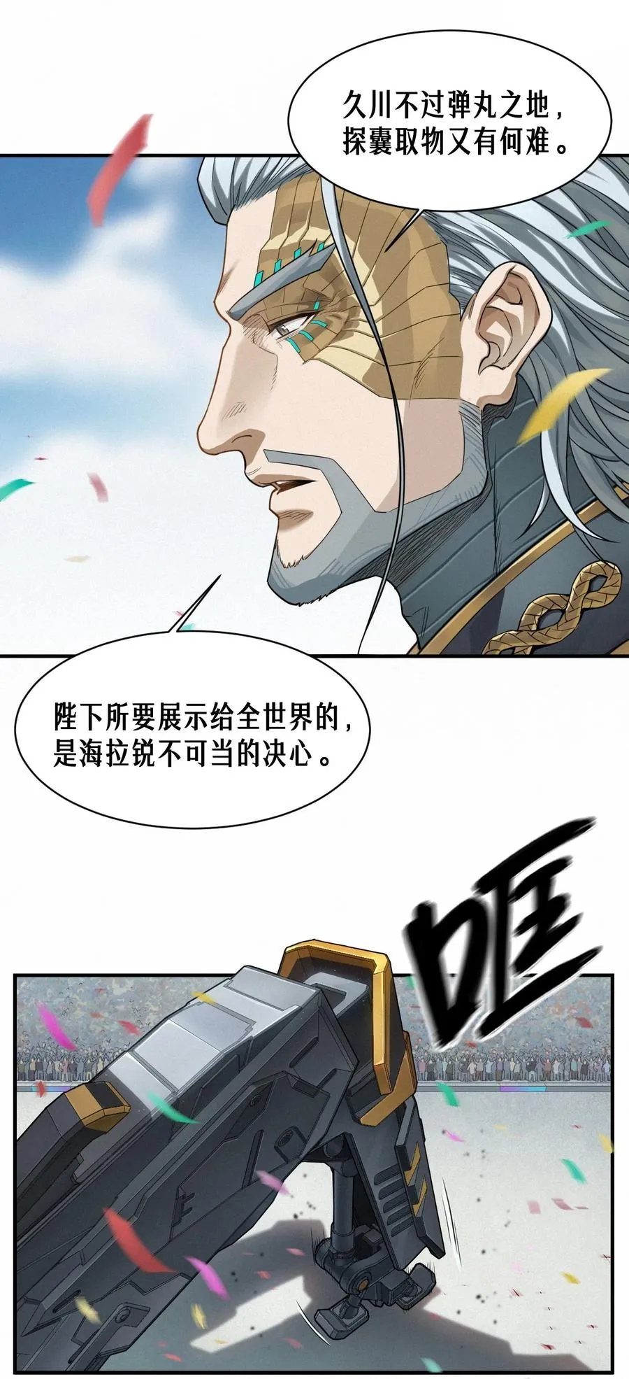 51话 海拉 第59页