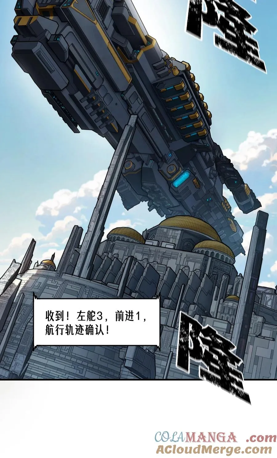51话 海拉 第70页