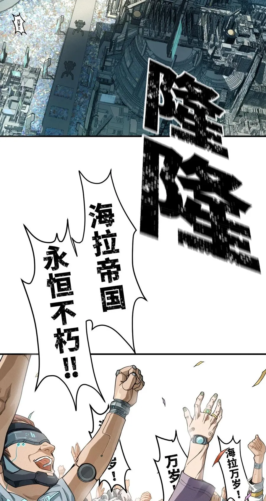 51话 海拉 第72页