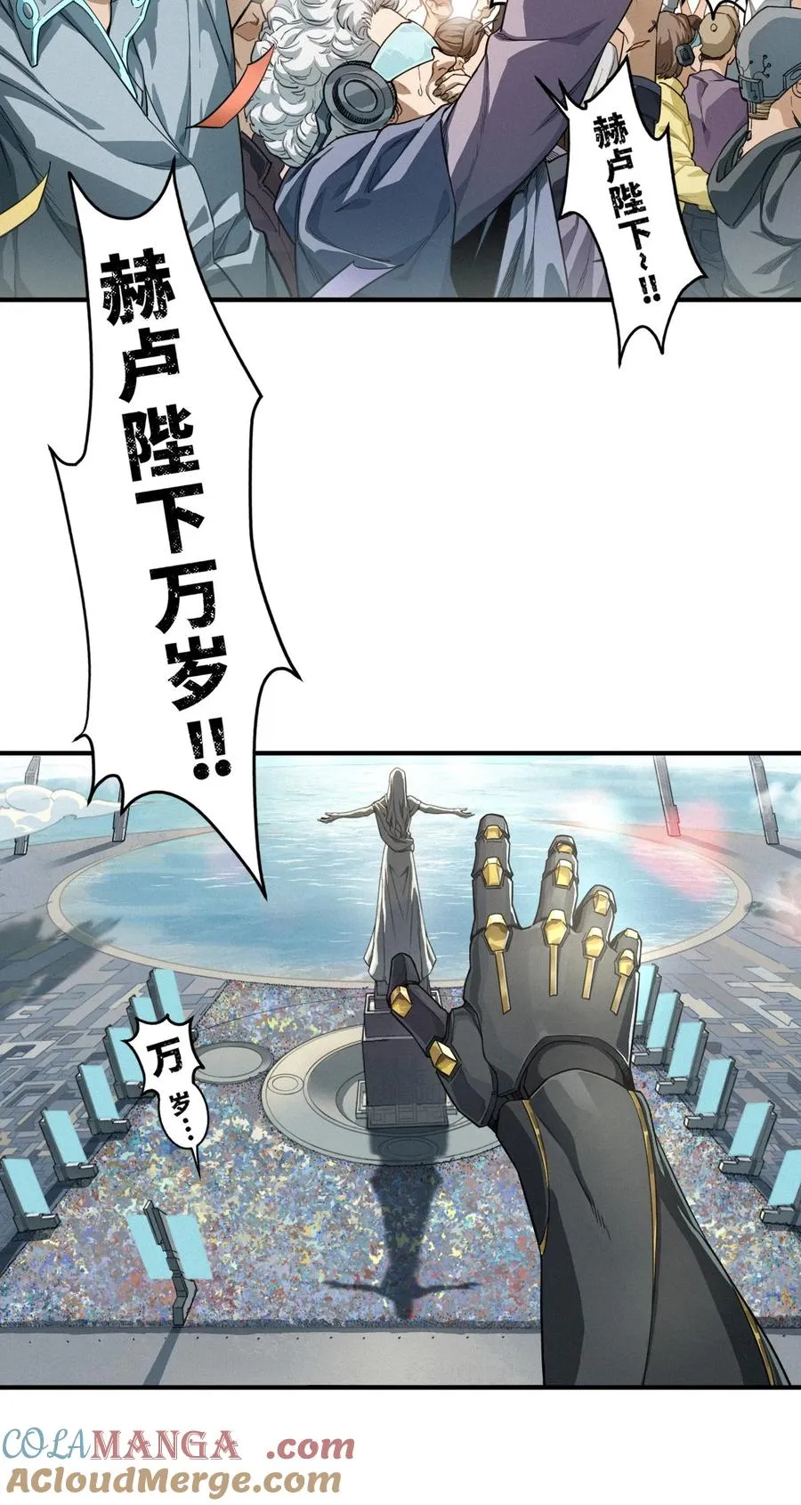 51话 海拉 第73页