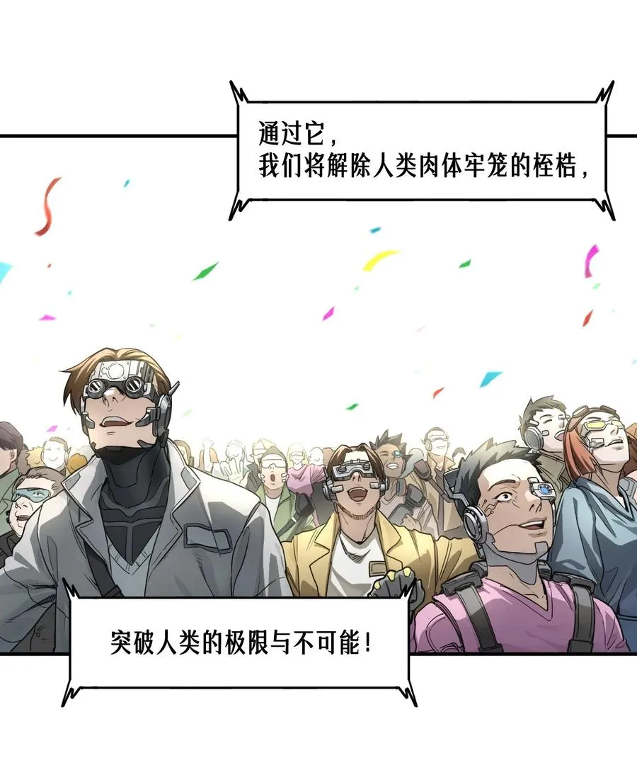 51话 海拉 第77页