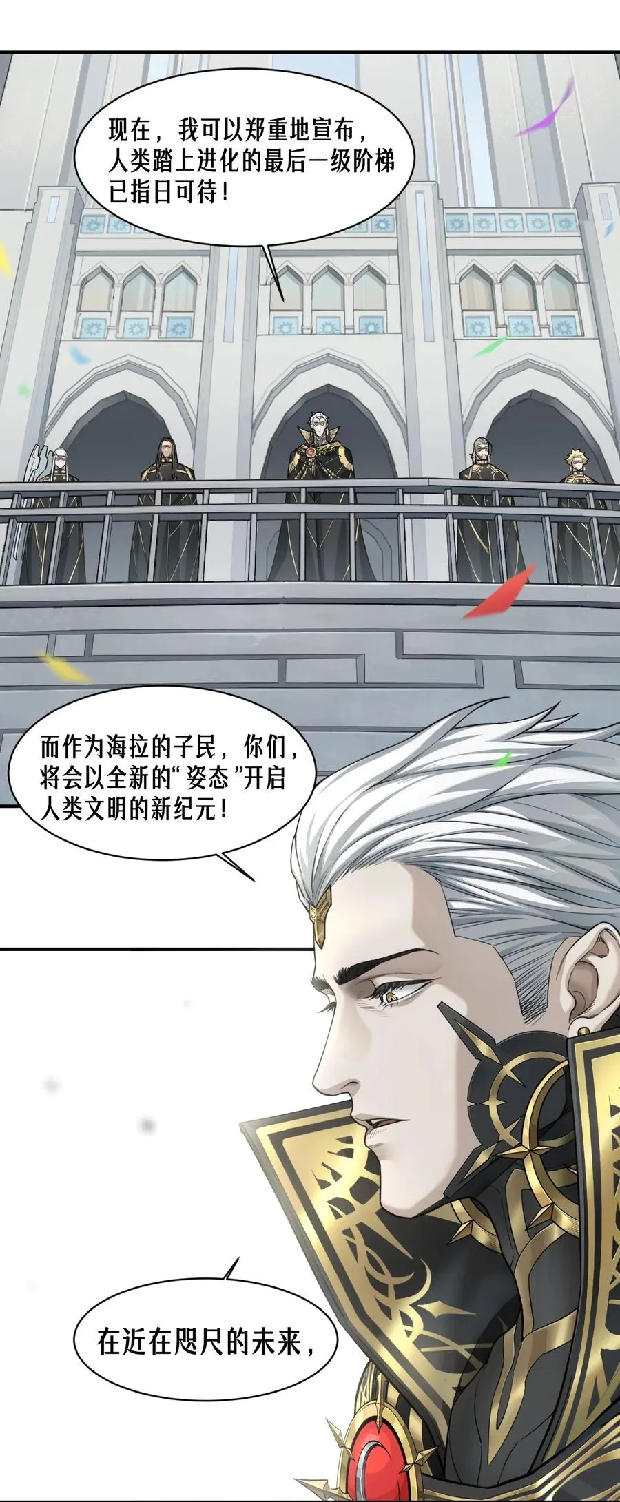51话 海拉 第78页
