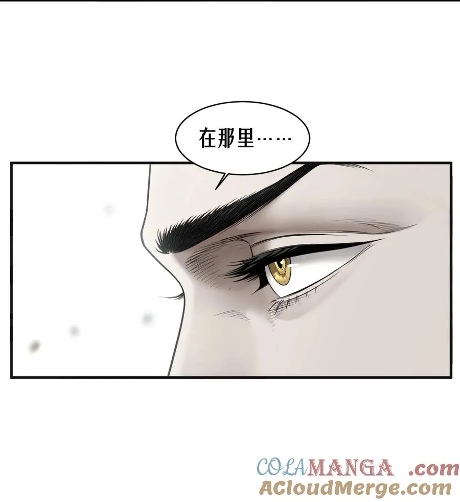 51话 海拉 第79页