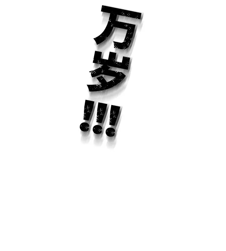 51话 海拉 第81页