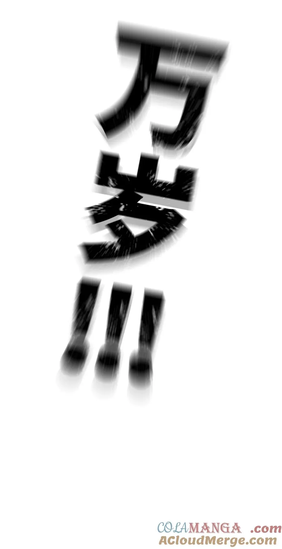 51话 海拉 第82页