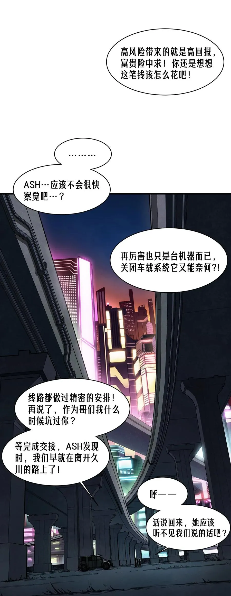 52话 结束即是开始 第5页
