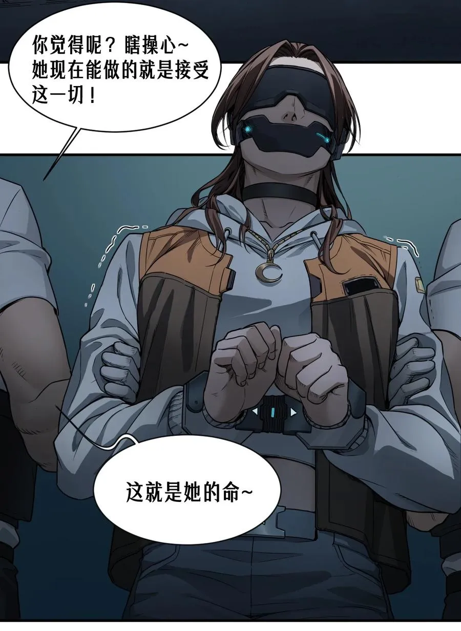 52话 结束即是开始 第6页
