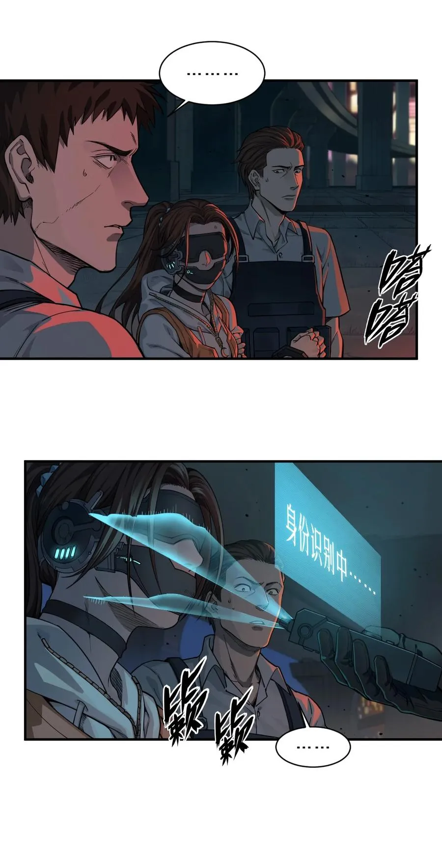 52话 结束即是开始 第12页
