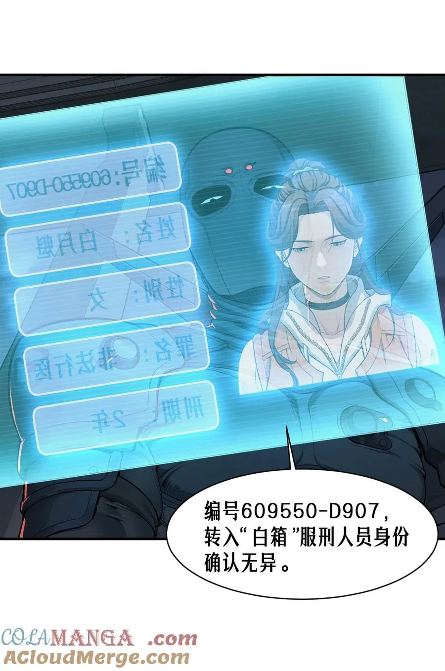 52话 结束即是开始 第13页