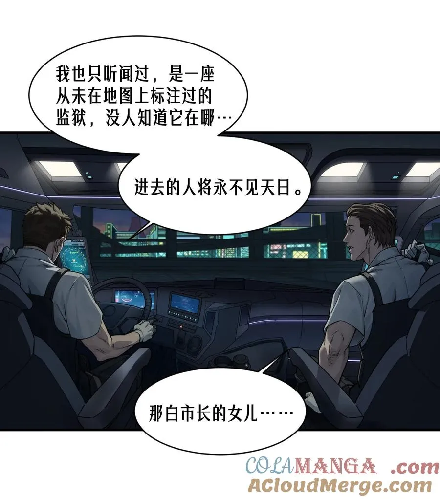52话 结束即是开始 第22页