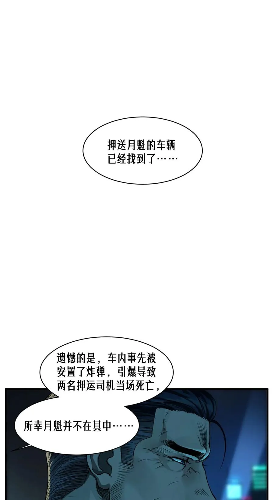 52话 结束即是开始 第26页