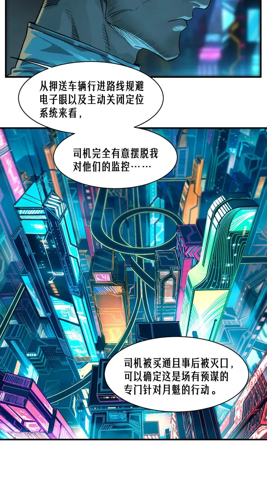 52话 结束即是开始 第27页