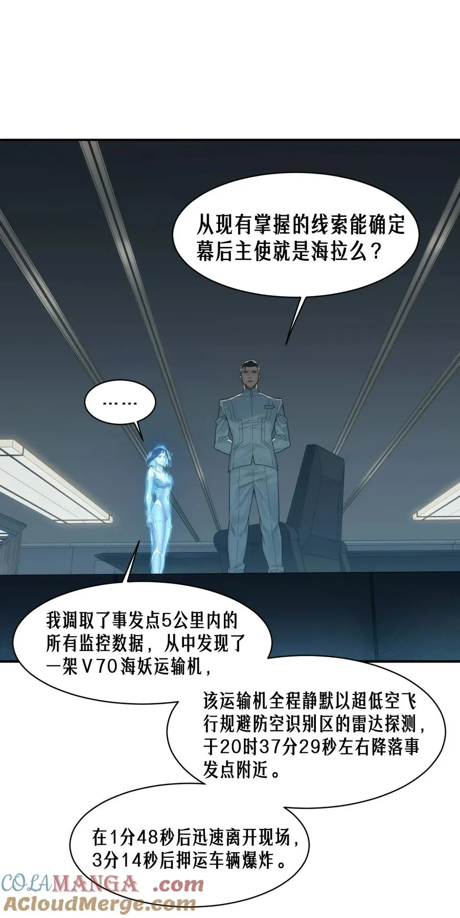 52话 结束即是开始 第28页