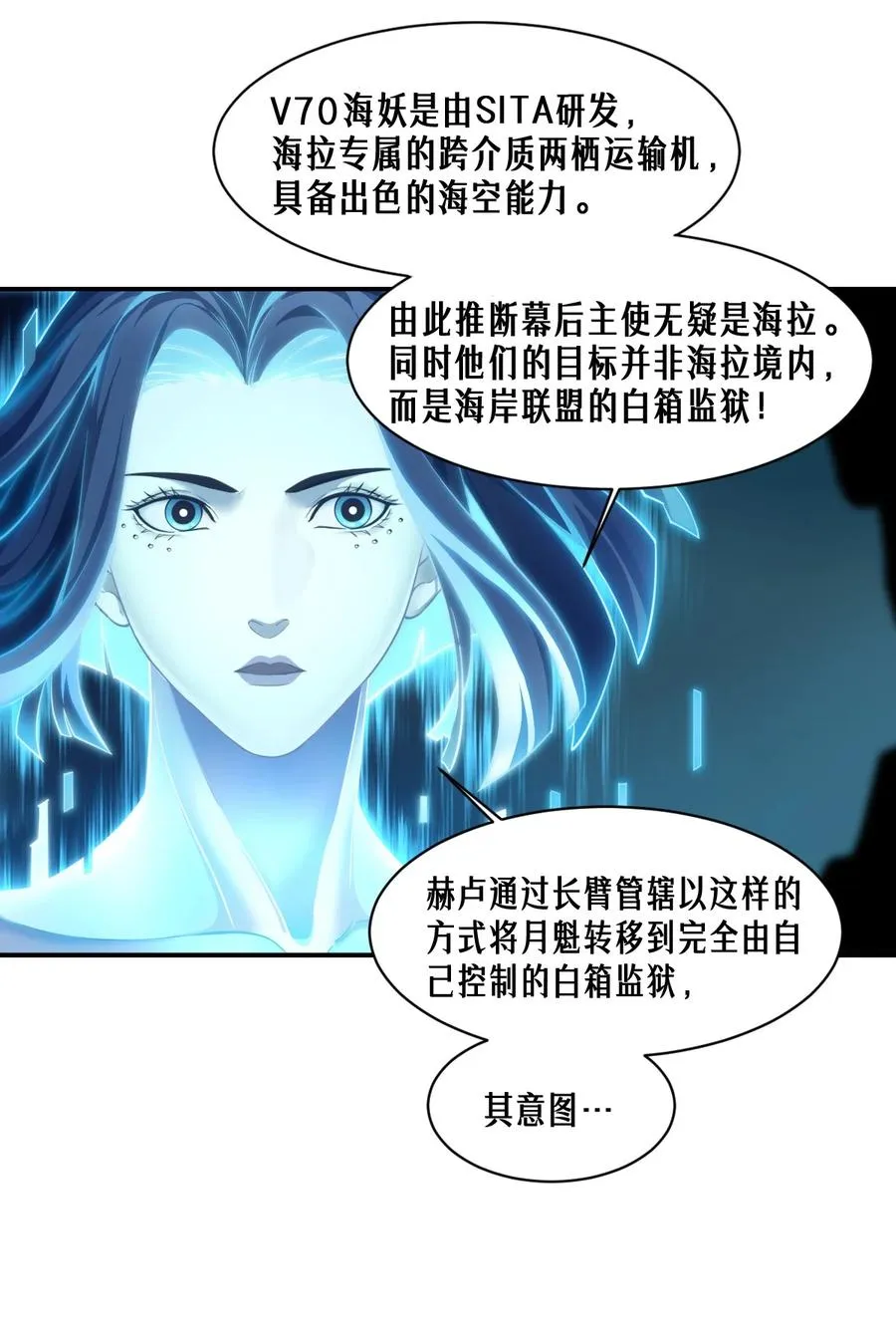 52话 结束即是开始 第29页