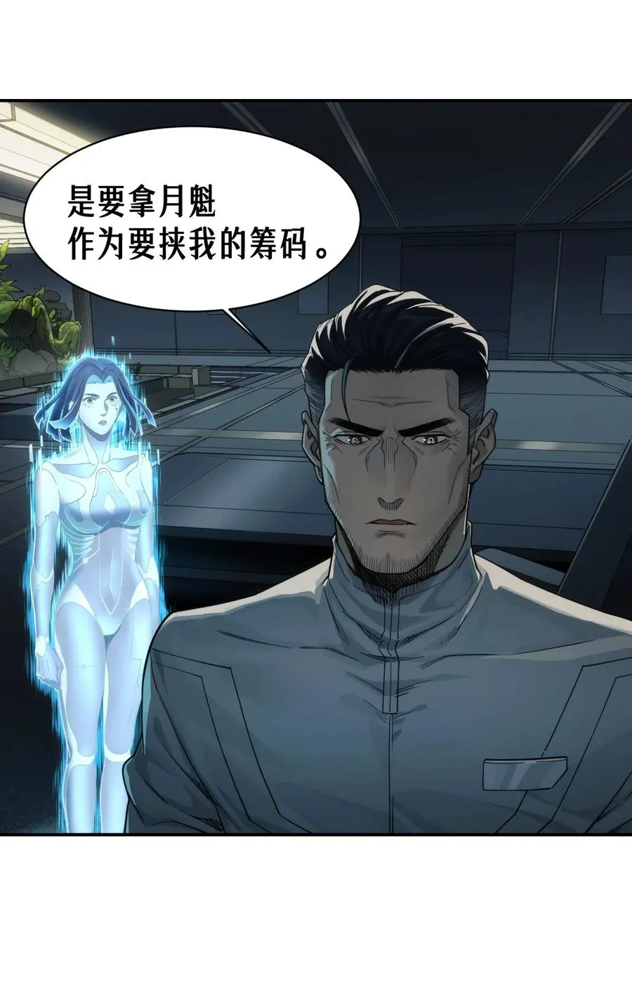 52话 结束即是开始 第30页