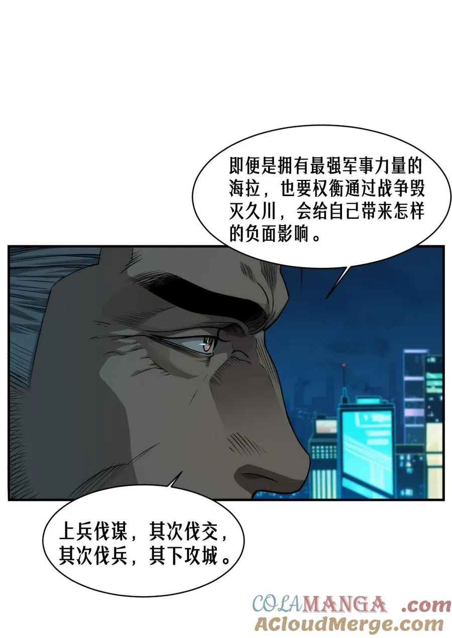 52话 结束即是开始 第31页