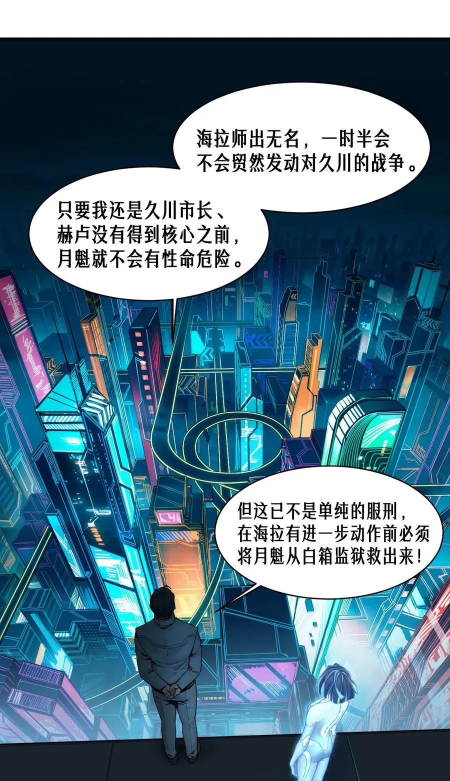 52话 结束即是开始 第32页