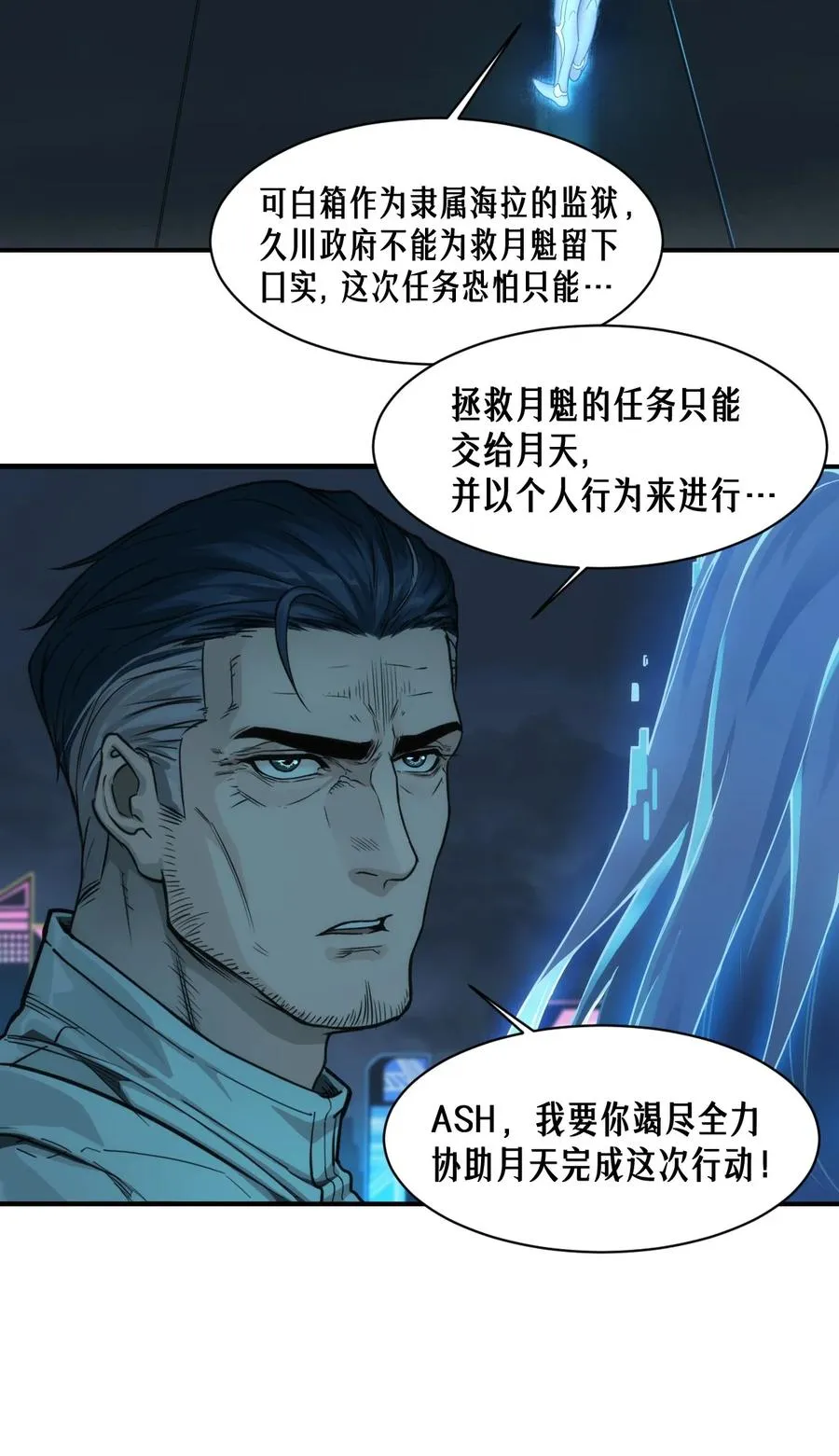 52话 结束即是开始 第33页