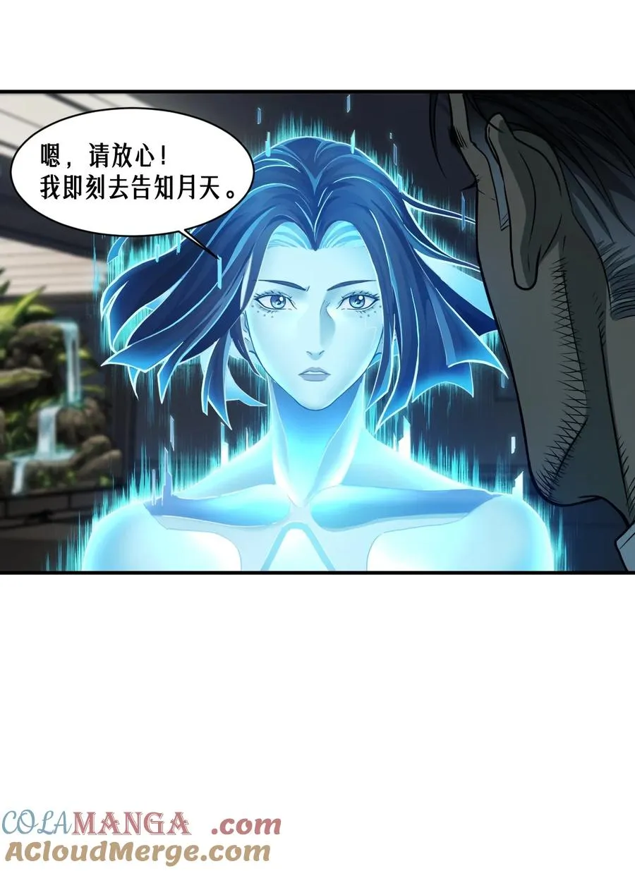 52话 结束即是开始 第34页