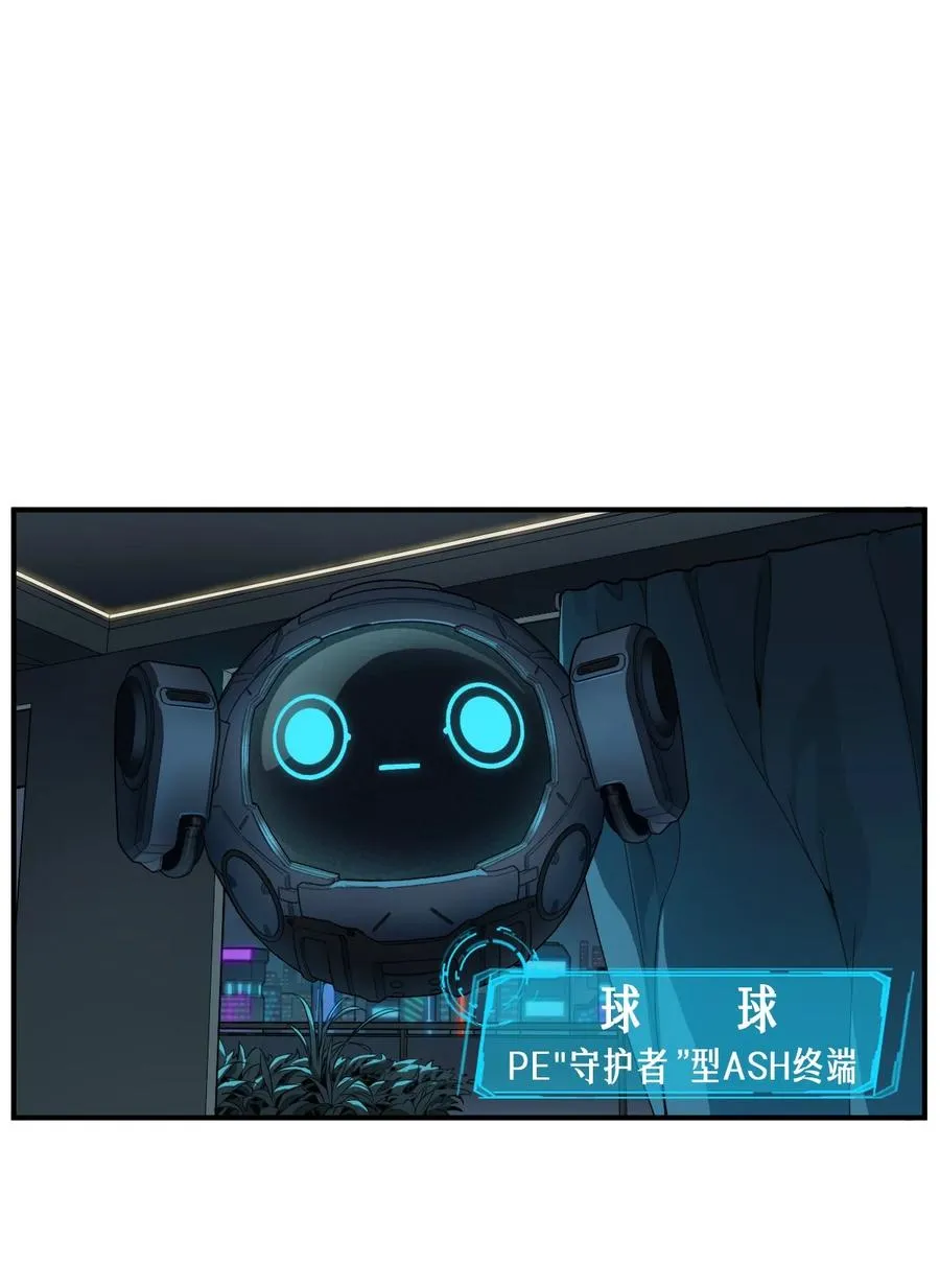 52话 结束即是开始 第35页