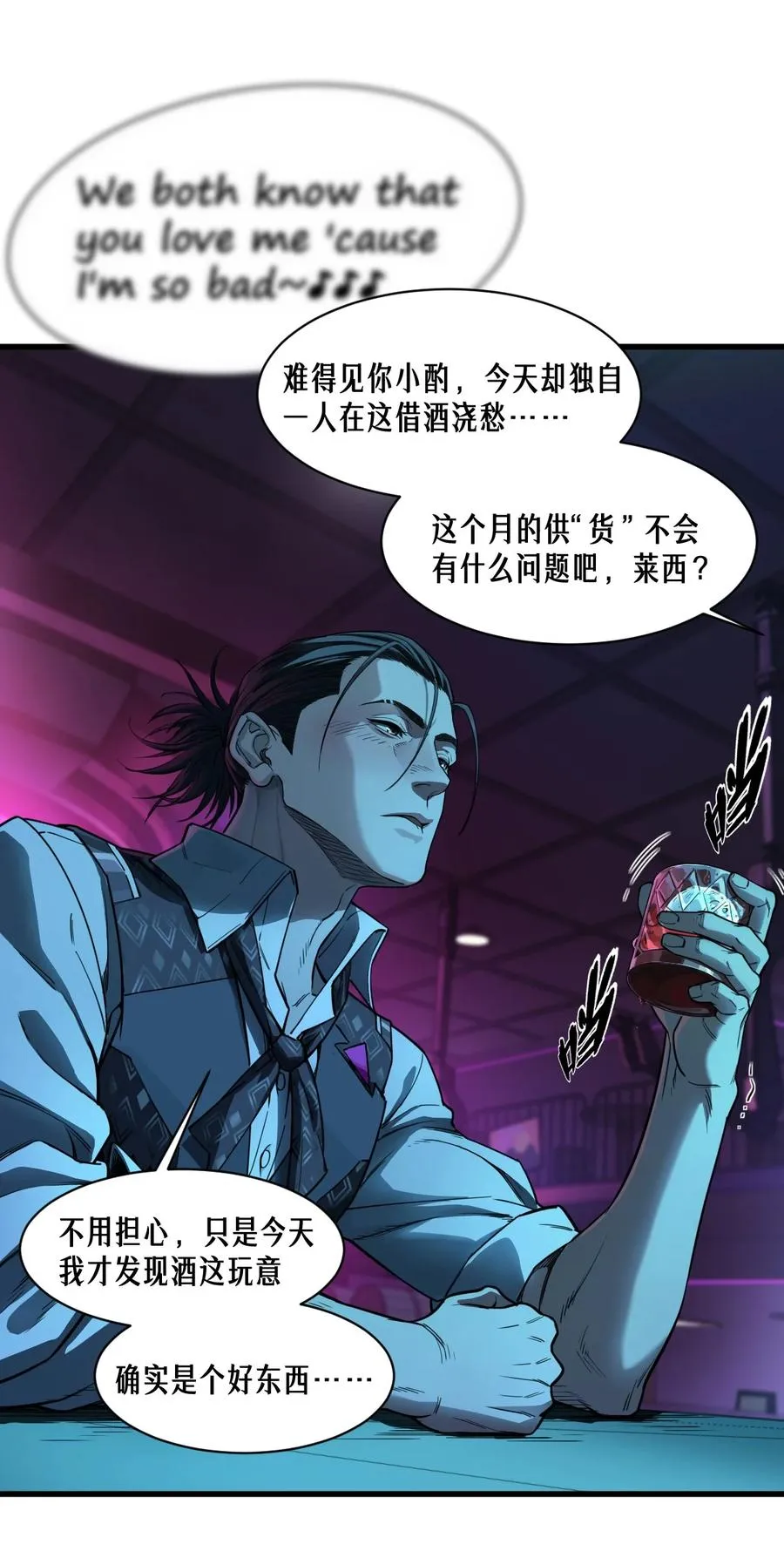 52话 结束即是开始 第44页